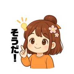 [LINEスタンプ] 夢みる女の子ゆめのちゃん 日常スタンプ