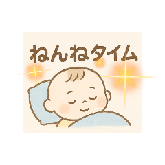 [LINEスタンプ] 育児スタンプ〜ほんわか〜