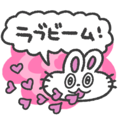 [LINEスタンプ] 愛いっぱい、うさぎちゃん(カラフル背景)