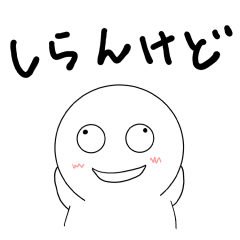 [LINEスタンプ] 毎日使えるシロニイのスタンプ