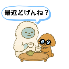 [LINEスタンプ] 博多弁のトイプードル