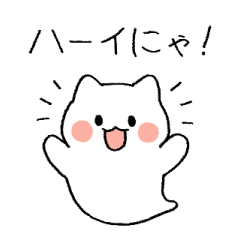 [LINEスタンプ] ふわふわゴーストねこ・ケコ