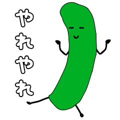 [LINEスタンプ] きゅうりとピクルスの日常会話2