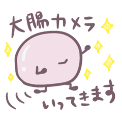 [LINEスタンプ] お腹痛い子【クローン病】