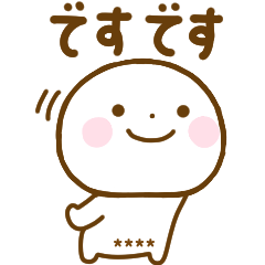[LINEスタンプ] 誰でも使えるあいづちカスタムスタンプだよ
