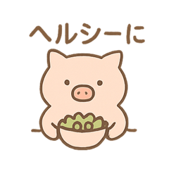 [LINEスタンプ] ゆるブタさんのゆるダイエット fetchpriority=high