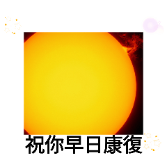 [LINEスタンプ] 星空レター宇宙からの便り台湾日常挨拶9月
