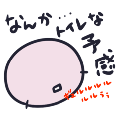 [LINEスタンプ] お腹痛い子〜トイレ編【クローン病】