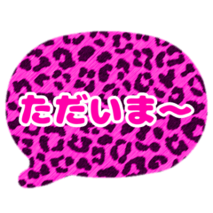 [LINEスタンプ] 吹き出しピンク豹柄白枠文字家族用001