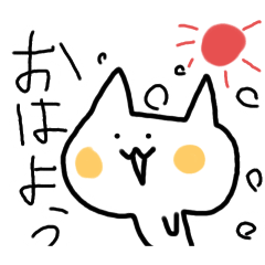 [LINEスタンプ] いやしねこたん