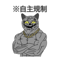 [LINEスタンプ] にゃごストピアwwww