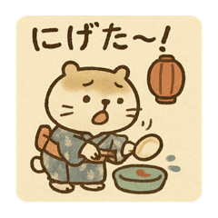 [LINEスタンプ] 和風お祭り動物 日本語 