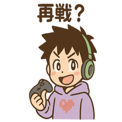 [LINEスタンプ] おつかれ対応ゲーム朗リアクションスタンプ
