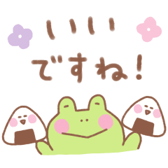 [LINEスタンプ] カエルの毎日使えるでか文字敬語