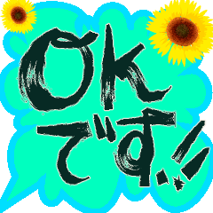 [LINEスタンプ] どーんと夏！✿筆文字祭り