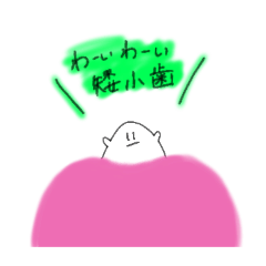 [LINEスタンプ] ゆる歯2