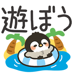 [LINEスタンプ] 夏のデカ文字★もこぺんぎん
