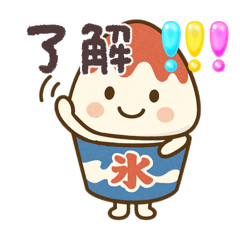 [LINEスタンプ] かき氷ちゃんの毎日