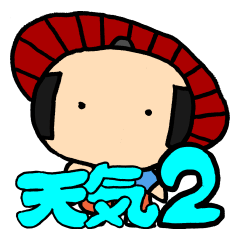 [LINEスタンプ] お天気侍2