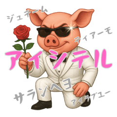 [LINEスタンプ] ブタだもの②