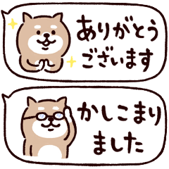 [LINEスタンプ] ◯ SHIBAINUさん◯省スペース