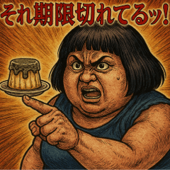 [LINEスタンプ] 本気のおば様