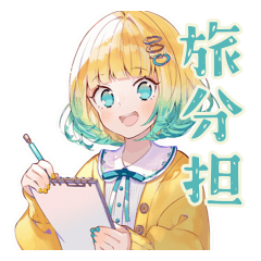 [LINEスタンプ] 旅行計画チェック★使いやすい女の子