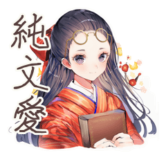 [LINEスタンプ] 大正女学生の純文学な日々★