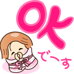 [LINEスタンプ] ☆元気で明るい☆でか文字スタンプ