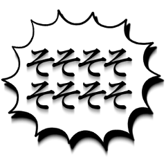 [LINEスタンプ] 早口！！せっかち！？でか文字ふきだし