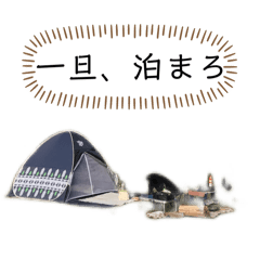 [LINEスタンプ] LINEで野営