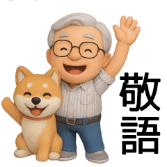 [LINEスタンプ] 【敬語】毎日使える素敵なおじさまスタンプ
