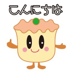 [LINEスタンプ] ハッピー・シューマイくん