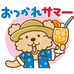 [LINEスタンプ] 動け！トイプーのぷう太郎の夏