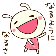 [LINEスタンプ] どちウサの無理しない言葉