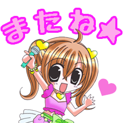 [LINEスタンプ] きらりん☆レボリューション 1