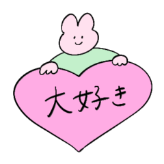 [LINEスタンプ] うさぎと推しに送る生活