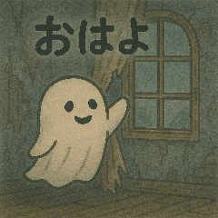 [LINEスタンプ] オバケだって日常がある