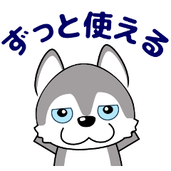 [LINEスタンプ] 優しい大人の気づかいシベリアンハスキー