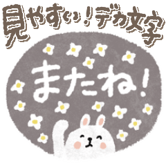 [LINEスタンプ] デカ文字♡うさぎスタンプ
