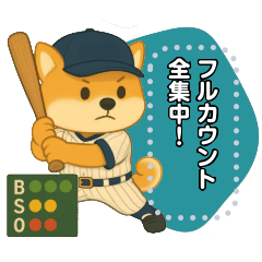 [LINEスタンプ] 番外編：球児コタロウメッセージスタンプ 