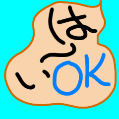 [LINEスタンプ] はーい、待ってますよー