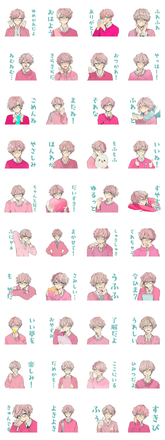 ゆめかわ男子のゆるふわ返信のスタンプ詳細