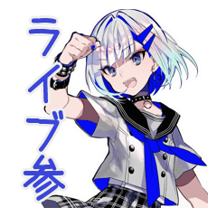[LINEスタンプ] パンクセーラー女子★ライブ参戦