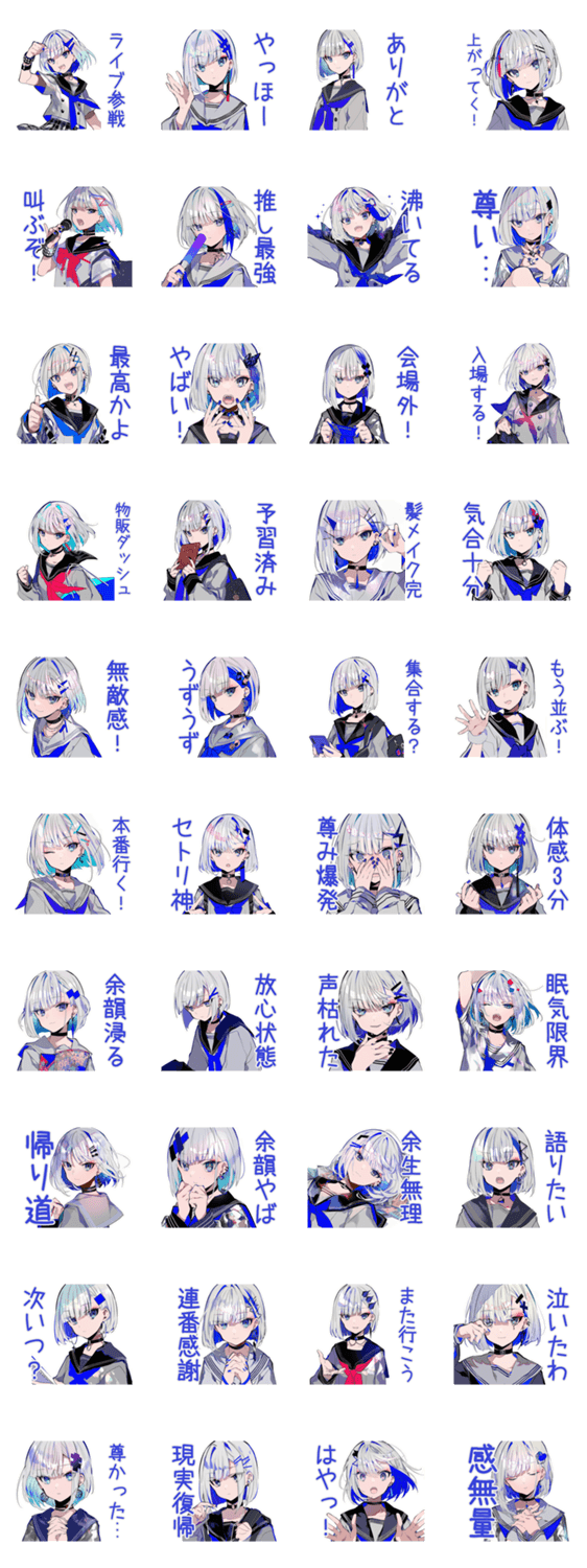 パンクセーラー女子★ライブ参戦のスタンプ詳細