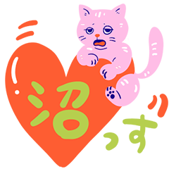 [LINEスタンプ] 気だるげネコの『もるん』 