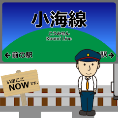 [LINEスタンプ] 小海線in東日本の毎日使う動く電車