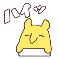 [LINEスタンプ] 動く！ハデーバク fetchpriority=high