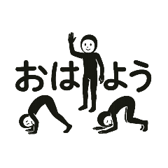 [LINEスタンプ] 全身黒タイツさん