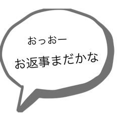 [LINEスタンプ] おじさん構文1
